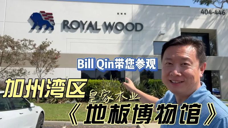 江苏地板厂家定制价格