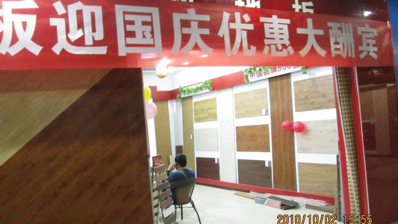 地热地板保修期揭秘：了解保修期限，保障您的家居安全